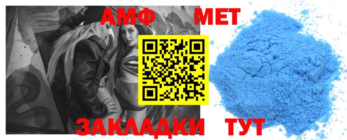 АМФЕТАМИН VHQ Гусев