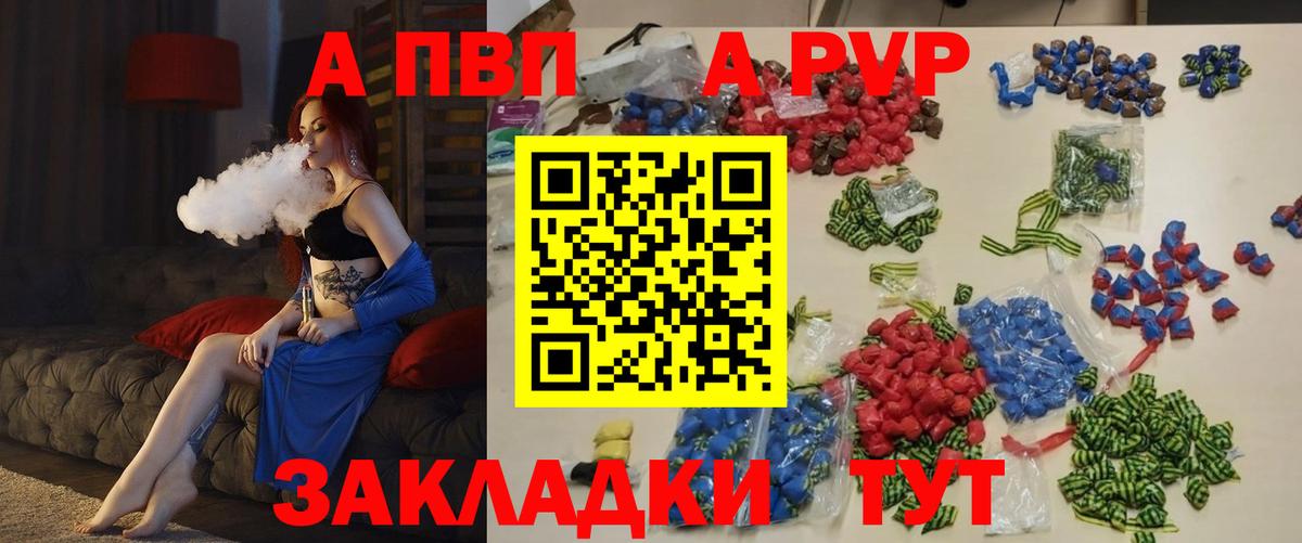 Alfa_PVP кристаллы  Вход с VPN  Гусев  A-PVP Crystall 