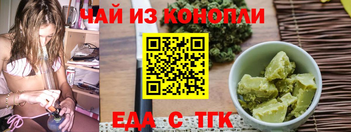 Гусев  Печенье с ТГК конопля  Вход с VPN 