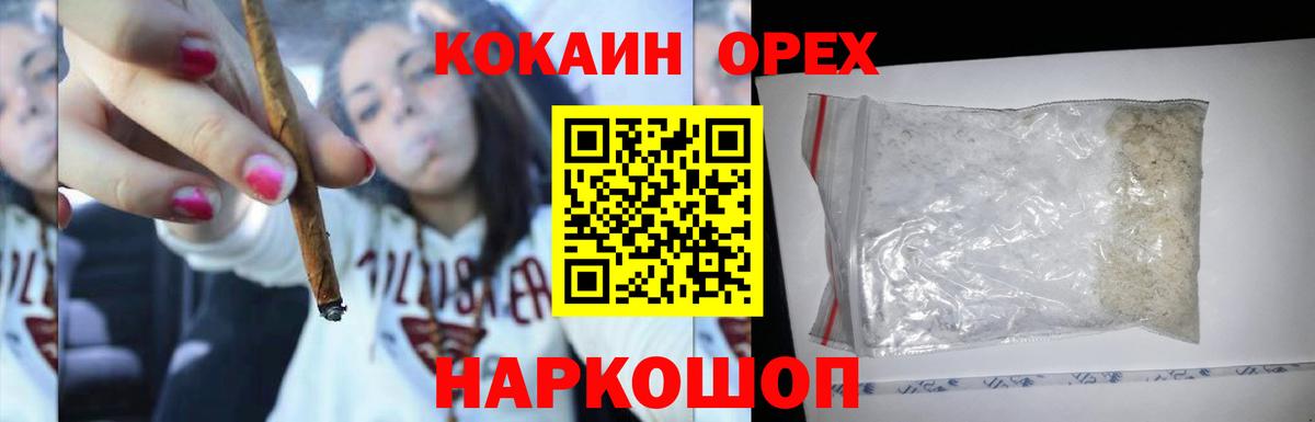 Кокаин Боливия  Вход с VPN  Cocaine 98%  Гусев 
