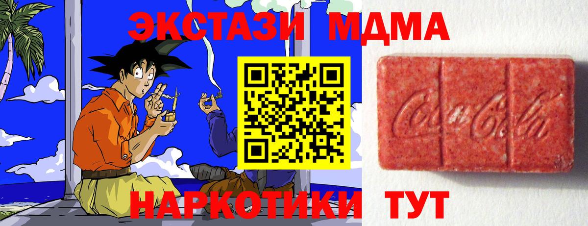 ЭКСТАЗИ 280мг Гусев