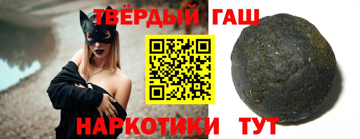 как найти   Вход с VPN  ГАШ VHQ  Гусев  Гашиш Изолятор 