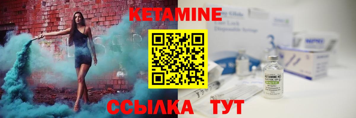 Кетамин VHQ  Кетамин VHQ  Гусев  Вход с VPN 