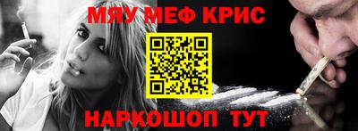амфетамин Наро-Фоминск