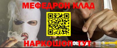 мефедрон мука Нальчик