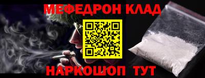мефедрон мука Нальчик