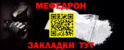 мефедрон мука Нальчик