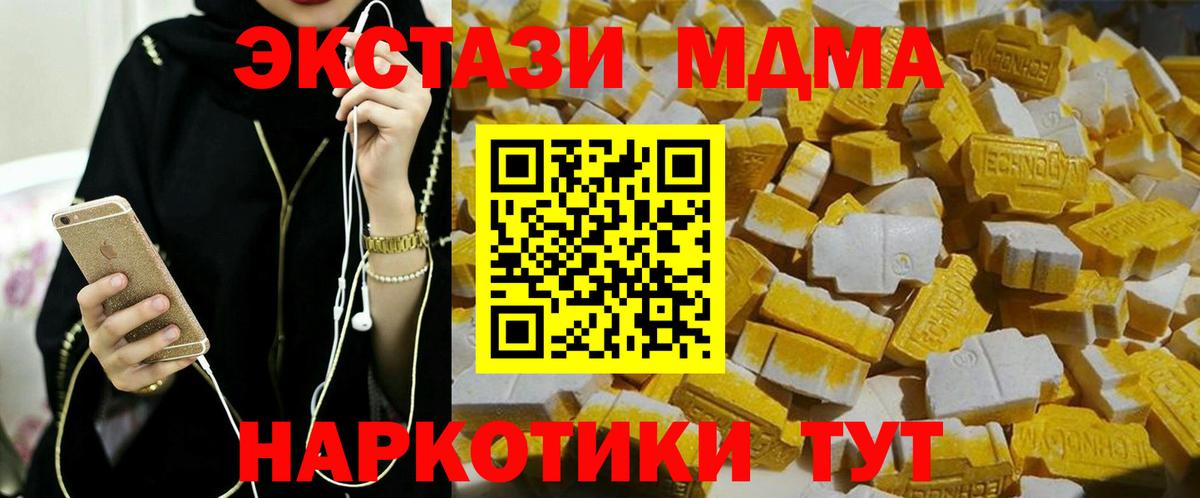 МДМА Molly  МДМА  Вход с VPN  Гусев  MDMA Molly 