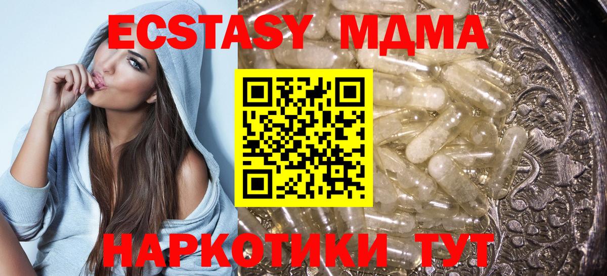 МДМА Molly Гусев