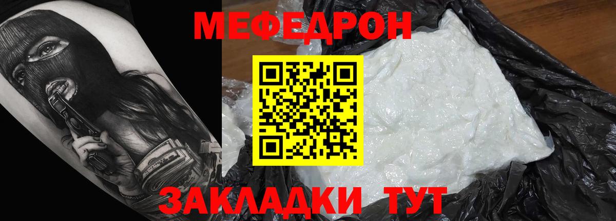 Мефедрон мука Гусев
