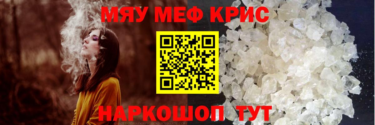 Гусев  Меф  Вход с VPN  что такое наркотик  Меф  МЕФ 4 MMC  Мефедрон мяу мяу 