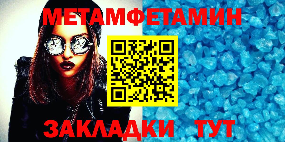 МЕТАМФЕТАМИН Декстрометамфетамин 99.9% Гусев