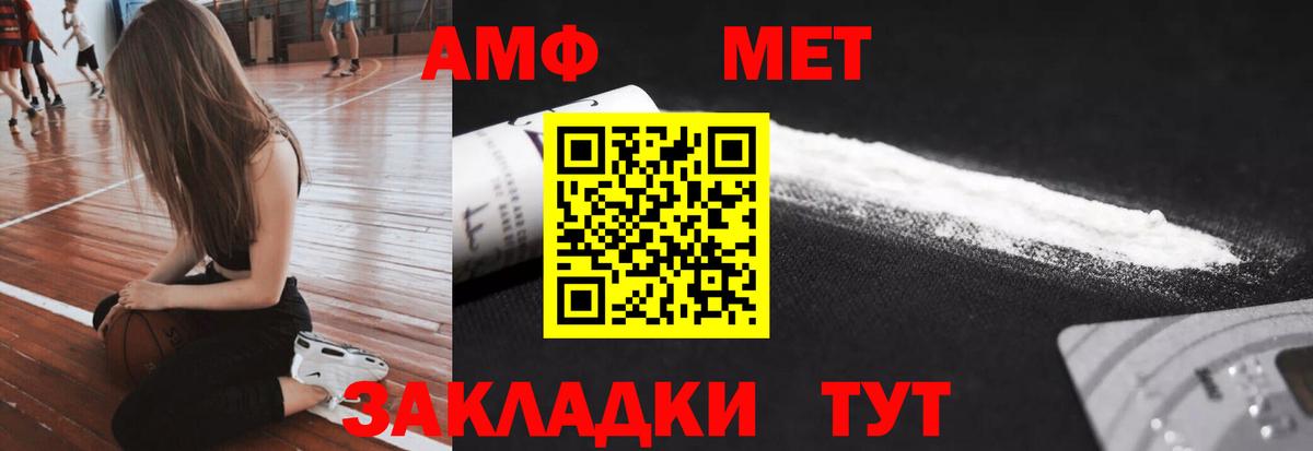Первитин винт  Первитин винт  Вход с VPN  МЕТАМФЕТАМИН  Гусев 
