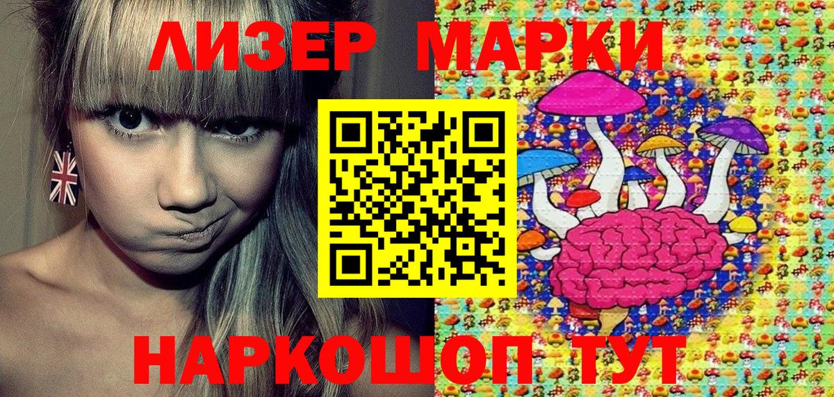 Гусев  наркошоп  Вход с VPN  Наркотические марки 1,5мг  Марки 25I-NBOMe 