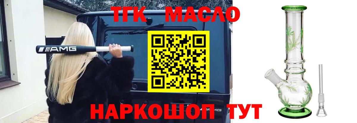 Дистиллят ТГК гашишное масло Гусев