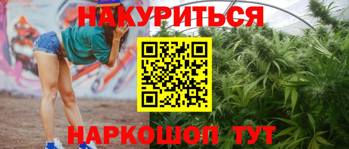 Гусев  Шишки марихуана ГИДРОПОН  Вход с VPN  МАРИХУАНА VHQ  Шишки марихуана планчик 